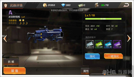 魂斗罗截图4