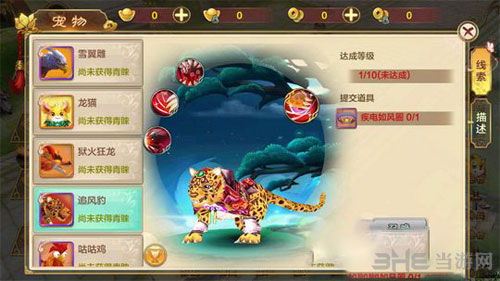 热血江湖截图4