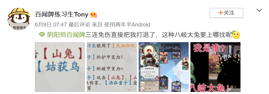 阴阳师15