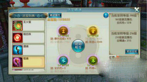 青云志手游截图3