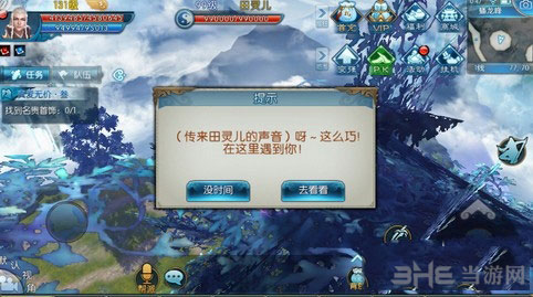 诛仙手游蟠龙峰田灵儿截图1