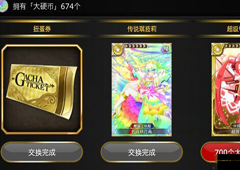 乖离性百万亚瑟王大硬币怎么得到 大硬币获得攻略