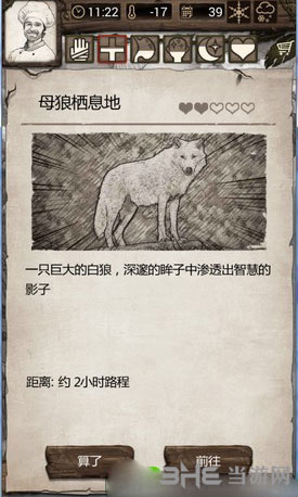 荒野求生截图1