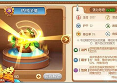 弹弹堂手游水果类武器怎么样 弹弹堂手游水果类武器详解