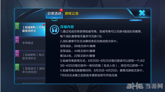王者荣耀截图1