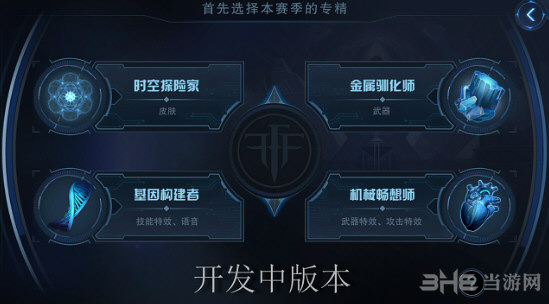 自由之战2截图4