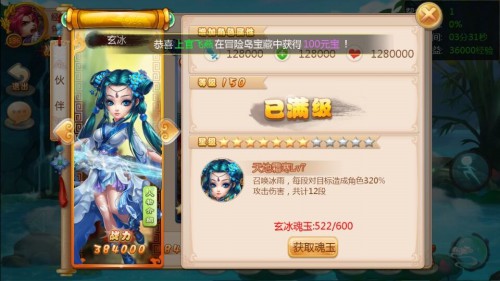 天域苍穹截图