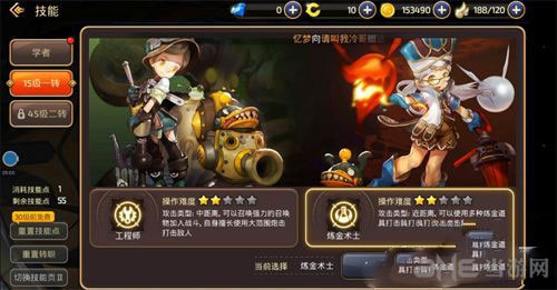 龙之谷手游工程师截图1
