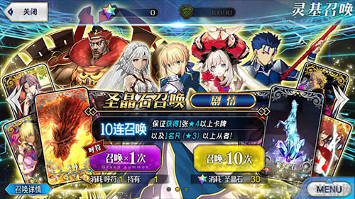 FGO图片1