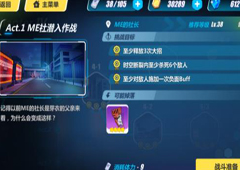 崩坏3rd4-4怎么打 4-4ME的社长过关攻略