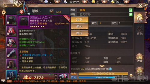 轩辕传奇手游3