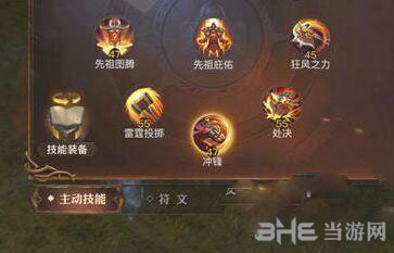 光明大陆截图1