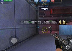 生死狙击团队枪王模式好玩吗 团队枪王模式玩法详解