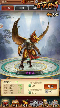 古云传奇截图4