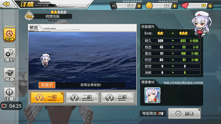 碧蓝航线阿贾克斯截图1