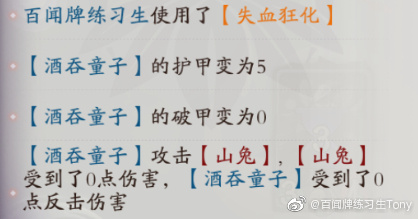 阴阳师17