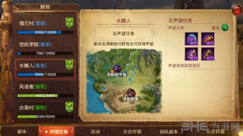 光明大陆截图2