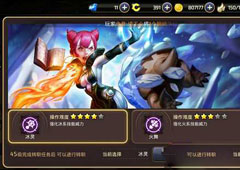 龙之谷手游火舞怎么玩 龙之谷手游火舞搭配玩法攻略