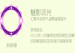 球球大作战魅影流光环头环怎么获得 魅影流光环头皮肤获取方法