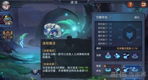 迷雾世界截图3
