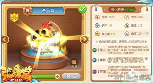 弹弹堂手游图片3
