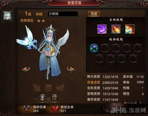 镇魔曲画面截图3