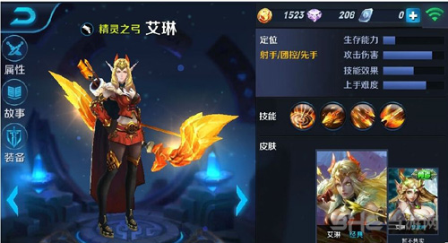 王者荣耀图片1