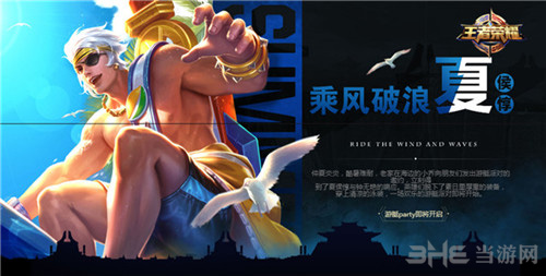 王者荣耀截图1