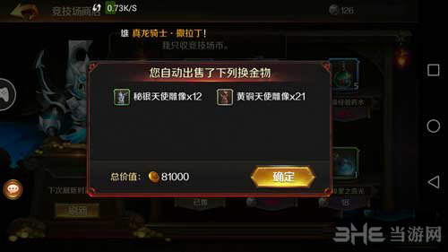 无限战争画面截图3