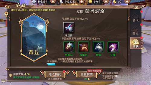 轩辕传奇手游游戏截图2