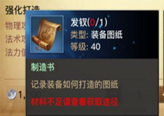 光明大陆发钗如何获取 游戏发钗获得方法