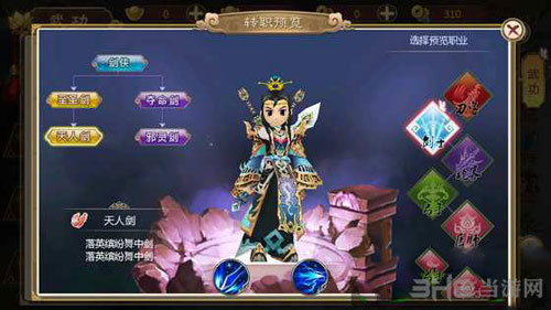 热血江湖手游剑士截图1