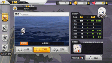 碧蓝航线约克城专属弹幕21