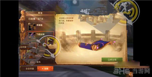 光明大陆截图2