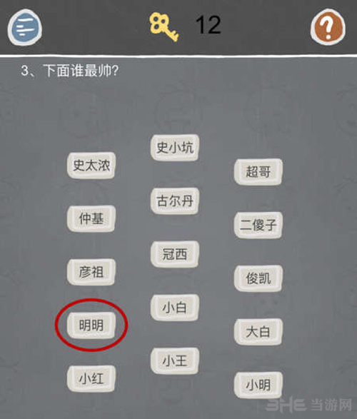 史小坑的烦恼2游戏图片1