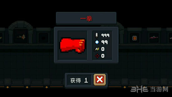 元气骑士一拳武器图片