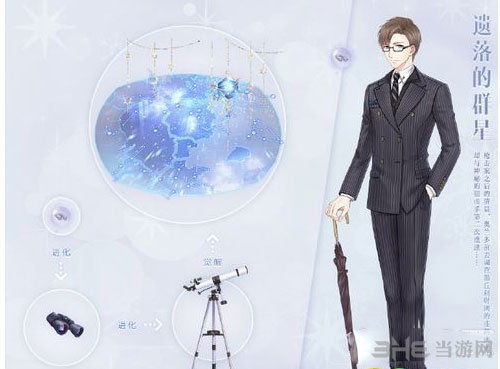 奇迹暖暖遗落的群星截图1