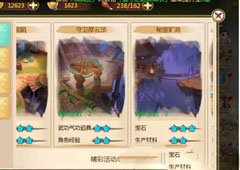 热血江湖手游怎么升级 热血江湖手游升级攻略
