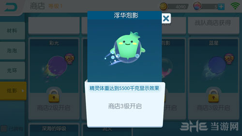 欢乐球吃球浮华泡影截图1