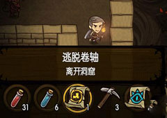 贪婪洞窟回城卷轴怎么获得 贪婪洞窟回城卷获得解析攻略