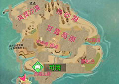 创造与魔法资源在哪 创造与魔法地图资源坐标一览
