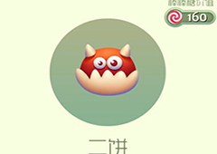 球球大作战二饼皮肤怎么获得 二饼皮肤获取方法