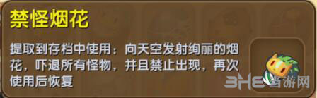 迷你世界禁怪烟花1