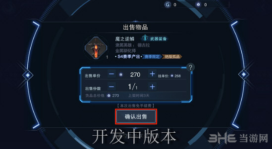 自由之战2截图7