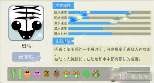 丛林大作战斑马截图1