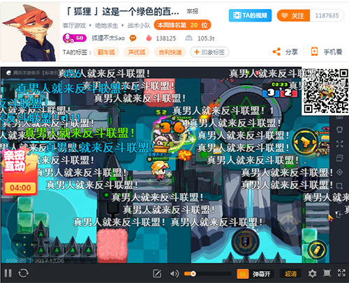 反斗联盟手游宣传图4