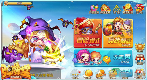 弹弹堂手游截图2