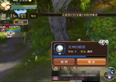龙之谷手游女神的试炼如何过 女神的试炼任务过关攻略