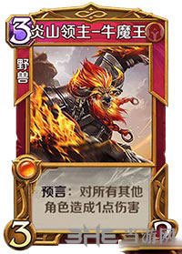 英雄战歌牛魔王截图1