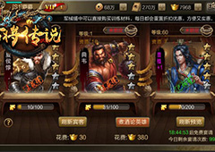 冰河游戏《百将传说》攻略：客栈玩法怎么玩